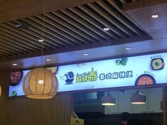 -超级泰·泰式麻辣烫(南京商厦店)