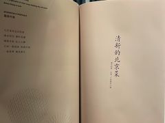 -四季民福烤鸭店(西单华威约饭街店)