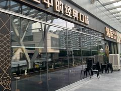-烤匠麻辣烤鱼(重庆万象城店)