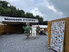 -DGE季风钓虾营地·团建·聚会