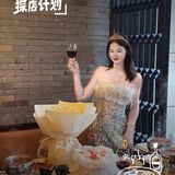 每天有每天的快樂 今天是生日快樂🎂🥂