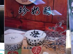 -寿奶茶·鲜奶与茶(合生汇购物中心店)