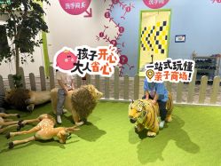 -幻贝家儿童乐园(苏州中心店)