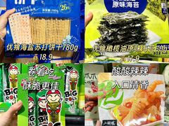 -世纪联华(杭州新塘路店)