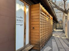 -铃木食堂(杨梅竹店)