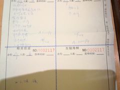 账单-得丘礼享谷·玉兰苑