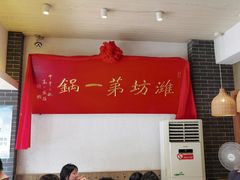 大堂-韩邦朝天锅