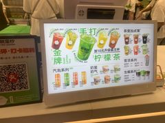 -Yes Lemon就是柠·手打柠檬茶(苏州中心一店)