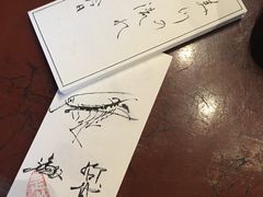 -みかわ是山居