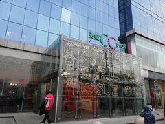 -天虹购物中心(石路店)