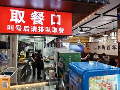 -穆得·老周家牛肉烧饼(普利街店)