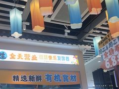 -大鲜生·亚洲菜融合小食堂
