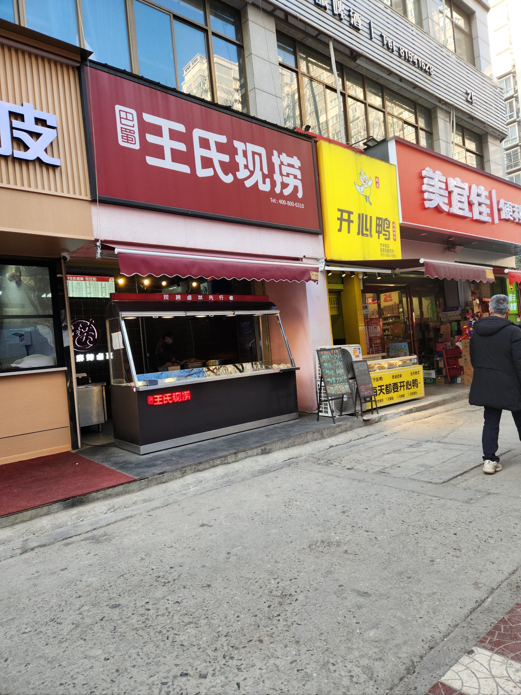 王氏现捞你值得拥有