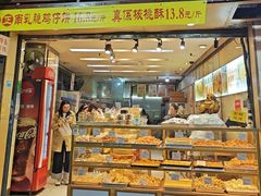 -津嘉蛋糕坊(西华路店)