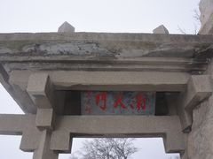 -嵩山少林文化旅游景区