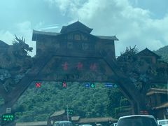 -古龙峡云天玻霸