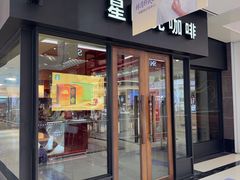 -星巴克(重庆新世纪凯瑞商都店)