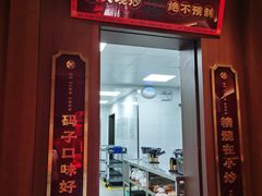 -德天顺盖码饭(人民西路店)