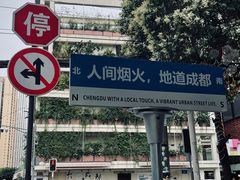 -盖帮鳝鱼串串(东郊记忆店)