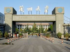 -兰州大学(榆中校区)