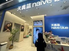 -天真蓝照相馆(五角场百联又一城店)