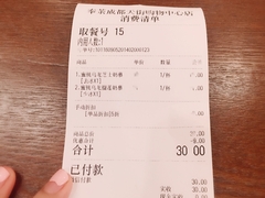 账单-奉茶(龙湖.金楠天街店)