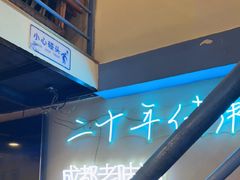-滋味烤鱼(马北店)