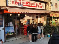 门面-世记咖啡(氹仔外卖店)