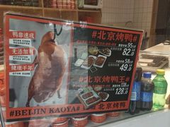 -蔓姐北京烤鸭(芙蓉广场店)