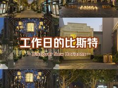 -比斯特上海购物村精品奥特莱斯