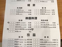 菜单-肉甲韩国木炭烤肉(新壹街1店)