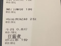 账单-黑明餐厅(白鹭洲店)