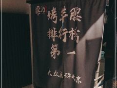 -腰子哥烤串(石佛营炫特店)