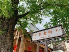 -香山公园