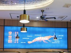 -李想大虾(吾悦广场店)