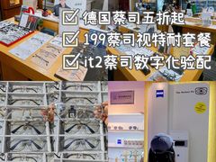 -鲸渝眼镜·浅目视光(春熙路店)