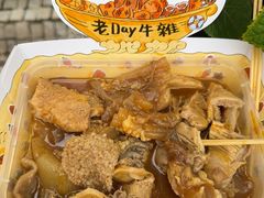 -老day牛杂(官也街总店)