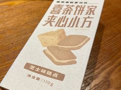 -喜茶(北京五棵松华熙店)