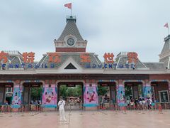 -沈阳方特欢乐世界