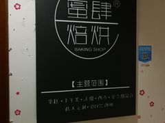-蜜肆动物奶油蛋糕·个性定制·下午茶甜品