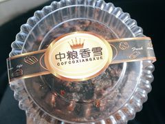 -中粮丰通（北京)食品有限公司