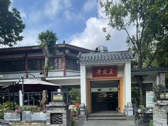 -老友王·南宁特色菜(金汇如意坊店)
