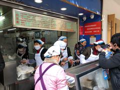 -芳婆糕团店(王府大街店)