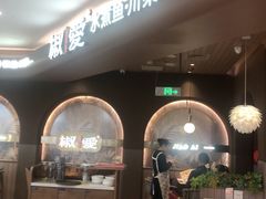 -椒爱水煮鱼川菜(龙德广场店)