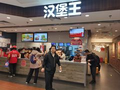 -汉堡王(西直门凯德MALL店)