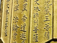-大钟寺古钟博物馆