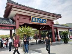 -龙寺生态园
