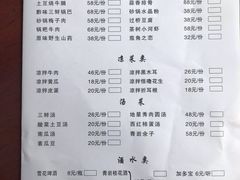 菜单-金必轩(青岩店)