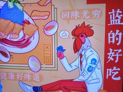 -Asianplus海蓝鸡饭