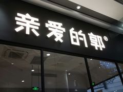 -永旺梦乐城(常熟新区店)